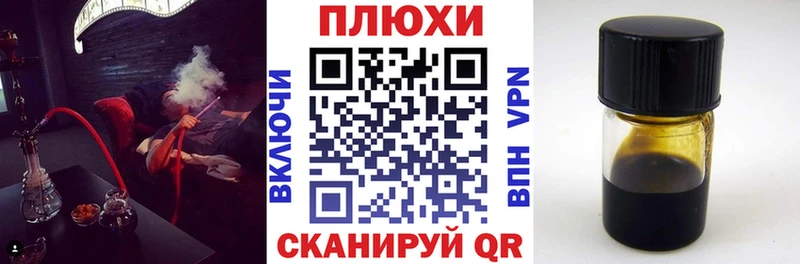 Магазин наркотиков Губкин СК  ГАШИШ  Вейп ТГК  Марихуана 