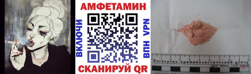 АМФЕТАМИН Розовый  Губкин 