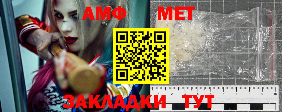Губкин  АМФЕТАМИН  Вход с VPN  Amphetamine 97% 