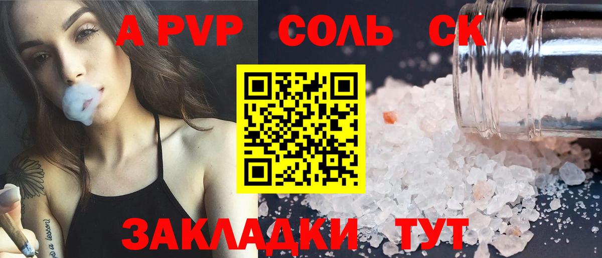 Губкин  Alfa_PVP мука  APVP  Альфа ПВП кристаллы  купить закладку  Вход с VPN  APVP Crystall 