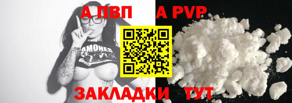 Альфа ПВП Губкин