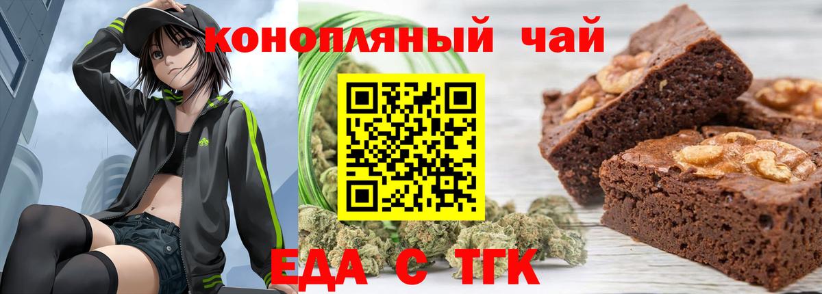 Печенье с ТГК конопля Губкин