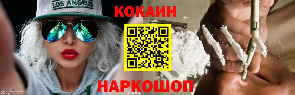 COCAIN 99%  Кокаин 97%  COCAIN  Губкин 
