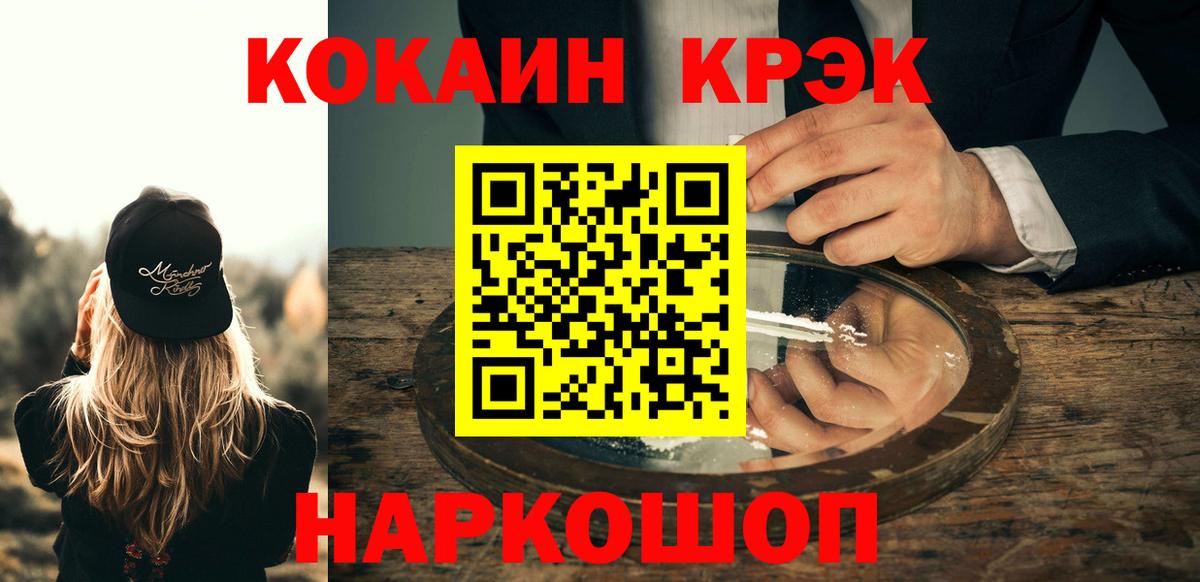 Губкин  COCAIN Колумбийский  Вход с VPN 