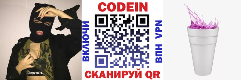 Кодеин напиток Lean (лин) МЕГА рабочий сайт нарко площадка клад Губкин