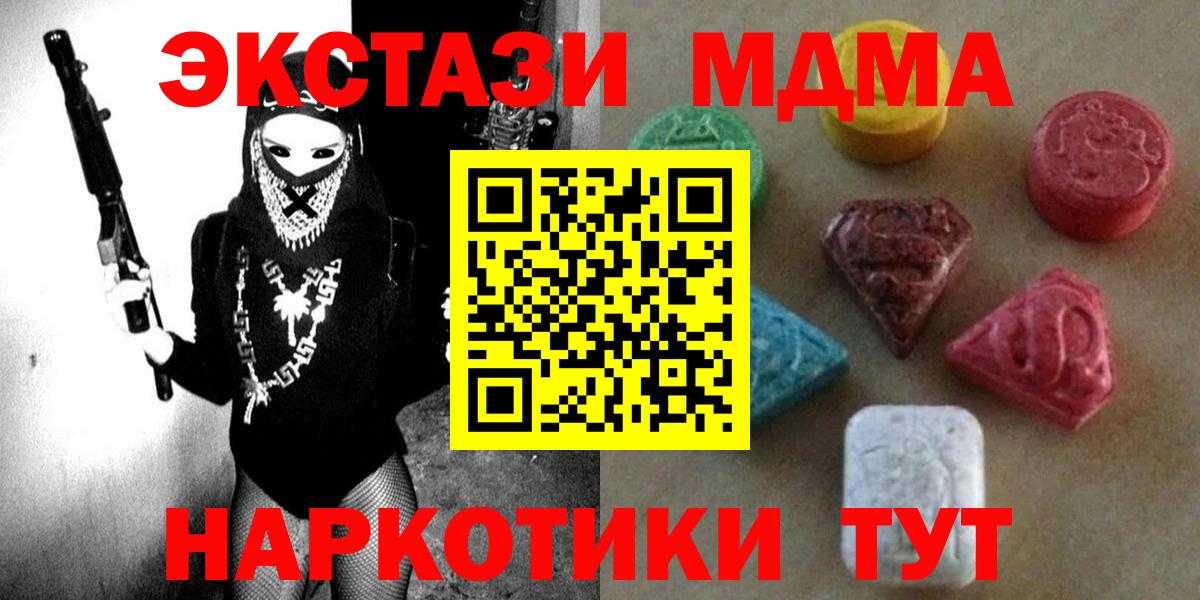 Экстази 250 мг  Экстази круглые  Губкин  Вход с VPN 