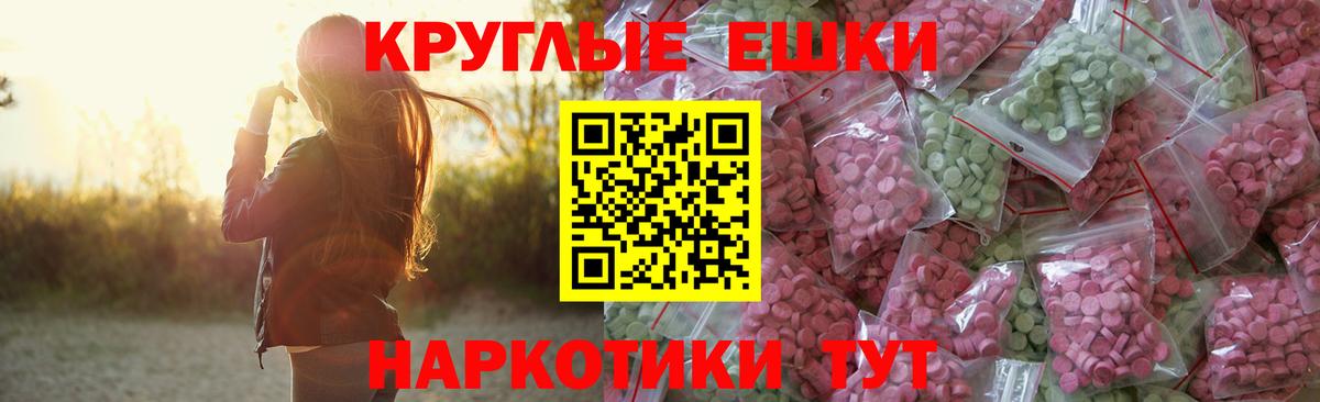купить наркотик  ЭКСТАЗИ  Губкин  Ecstasy 280мг 
