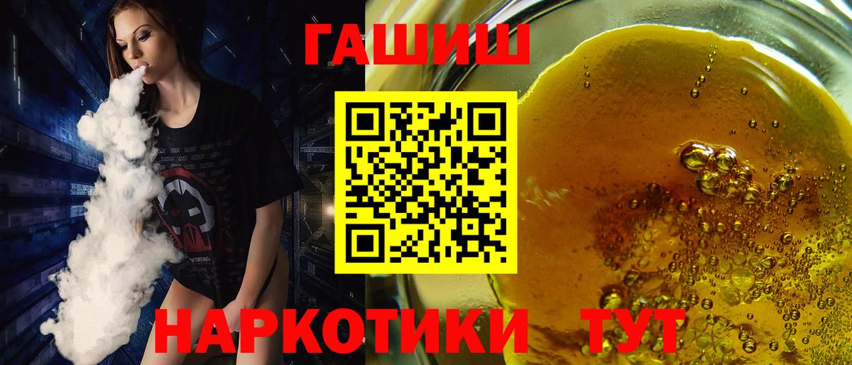ГАШ Ice-O-Lator  где купить наркотик  Губкин  Гашиш VHQ  Вход с VPN 