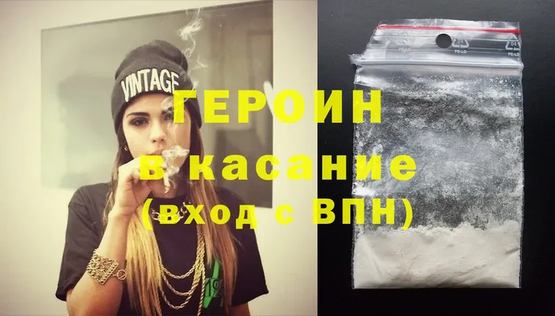 ГЕРОИН Heroin  сколько стоит  Губкин 