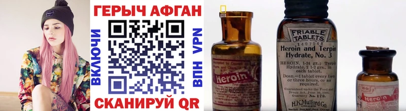 как найти   Губкин  ГЕРОИН хмурый 
