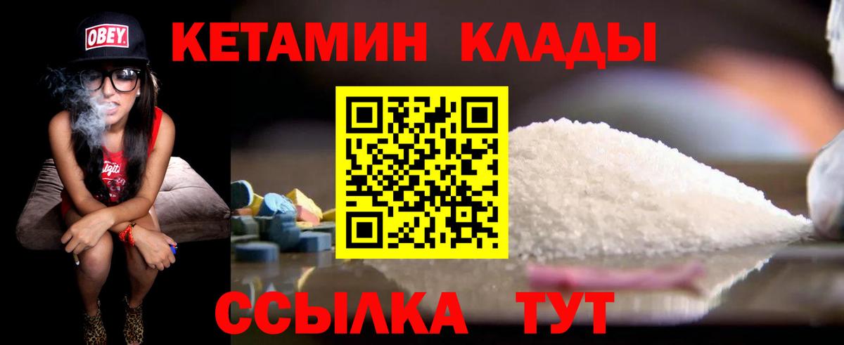 Губкин  Кетамин VHQ  Кетамин VHQ  Вход с VPN 