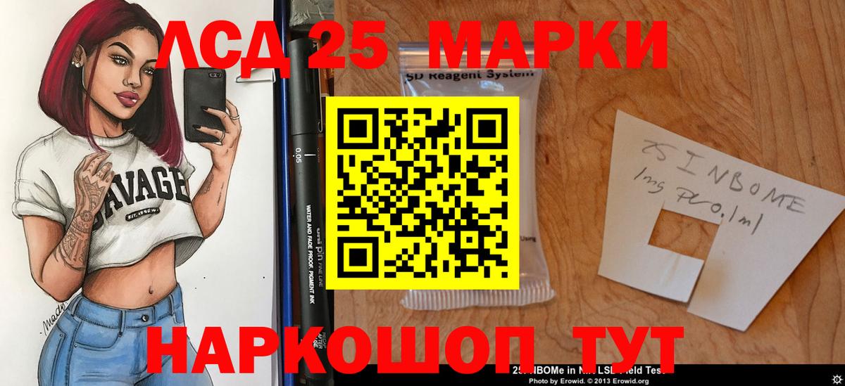 LSD-25 экстази  LSD-25 экстази кислота  Вход с VPN  Губкин 