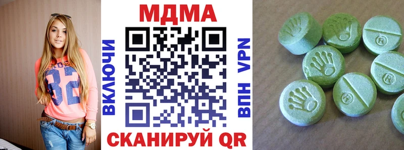 МДМА Molly Губкин