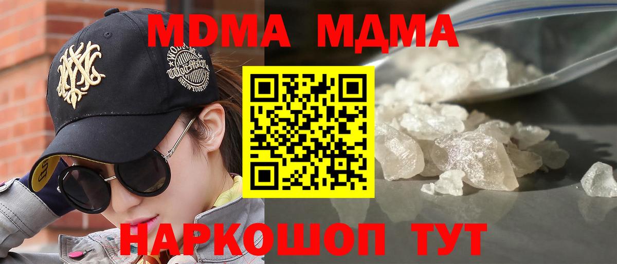 MDMA  MDMA Molly  Губкин  MDMA crystal 
