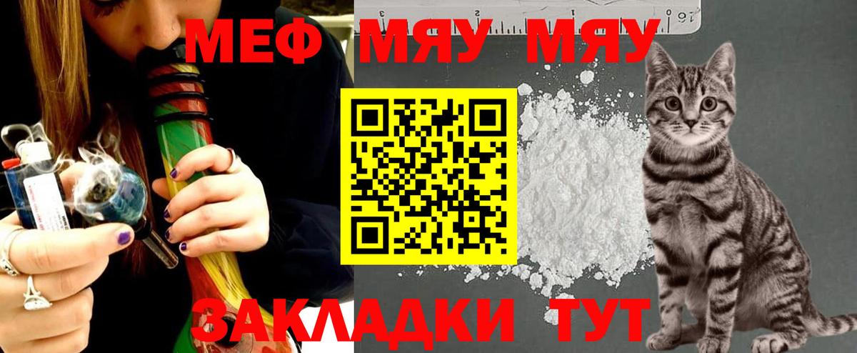 Меф  Мефедрон mephedrone  купить наркоту  Мефедрон mephedrone  Губкин 