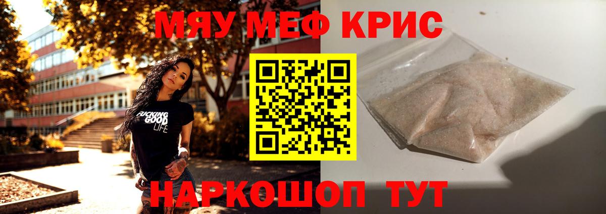наркошоп  Мефедрон мяу мяу  Вход с VPN  МЯУ-МЯУ  Меф мяу мяу  Губкин 
