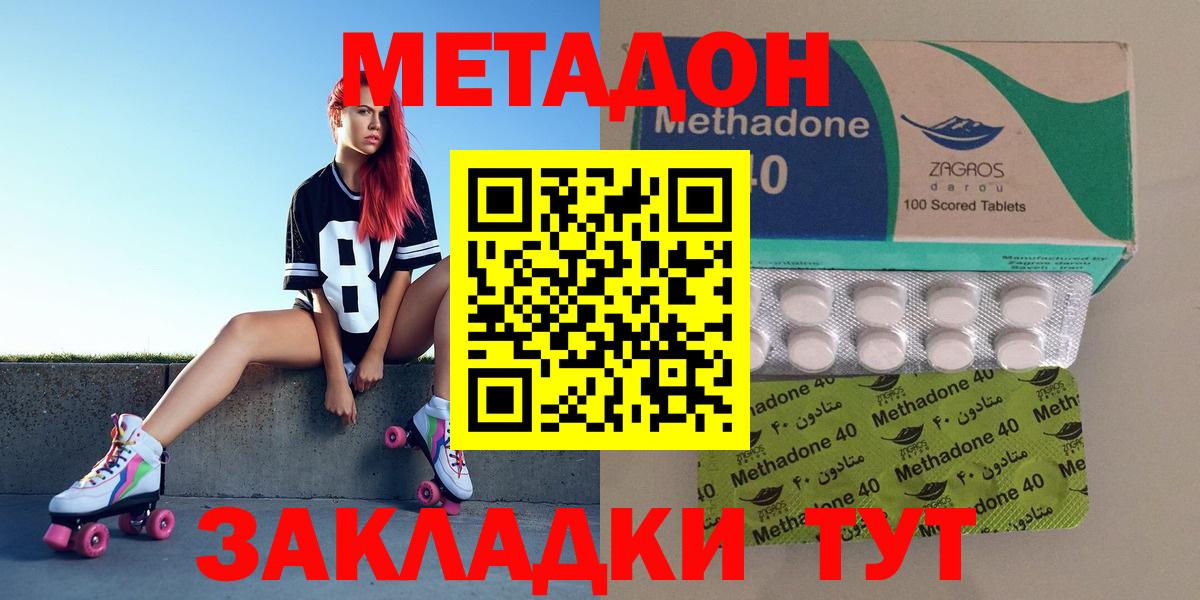 Метадон VHQ Губкин