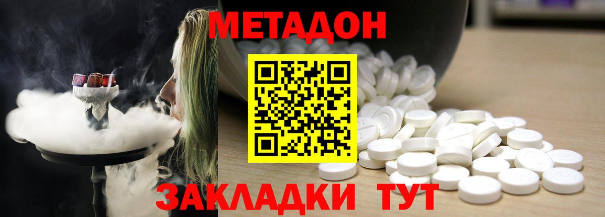 Губкин  МЕТАДОН methadone  Вход с VPN 