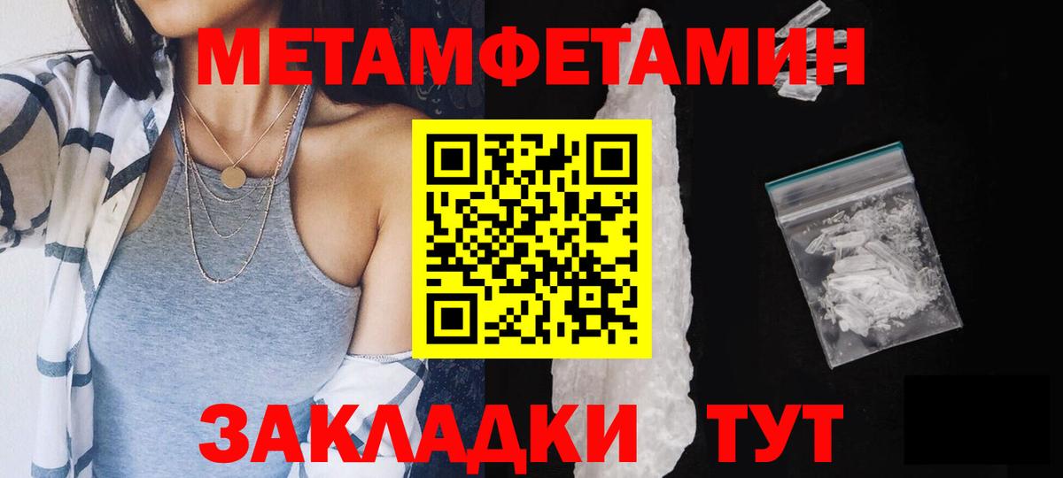 МЕТАМФЕТАМИН кристалл  Вход с VPN  Губкин 