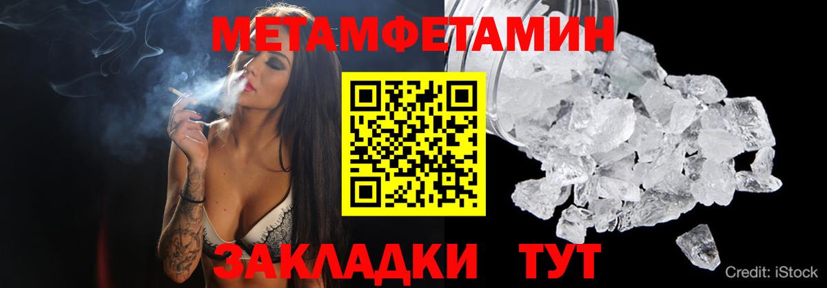 Метамфетамин  Губкин  Первитин кристалл 