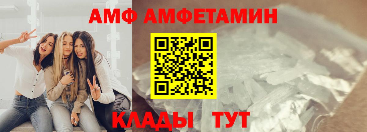 МЕТАМФЕТАМИН винт Губкин