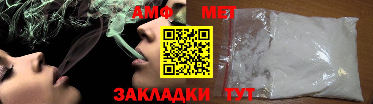 МЕТАМФЕТАМИН Декстрометамфетамин 99.9% Губкин
