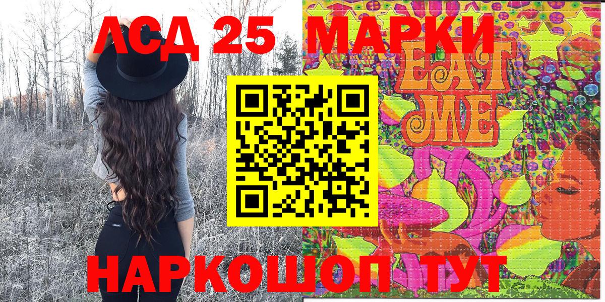 Марки NBOMe 1,8мг  Марки NBOMe 1,8мг  Марки 25I-NBOMe  Губкин 